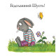 Дитяча література Дитяча література Шусть і Шуня. Велетенська кулька