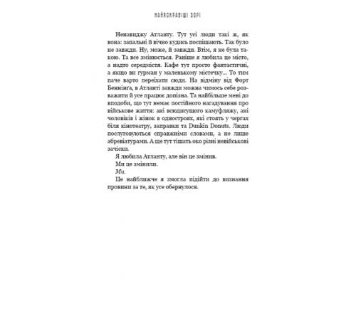 Романи Найяскравiшi зорi Романи Найяскравiшi зорi