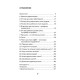 Краса та здоров'я Между заботой и тревогой: как повышенное беспокойство, ложные диагнозы и стремление соответствовать нормам развития превращают наших детей в пациентов (Україна)