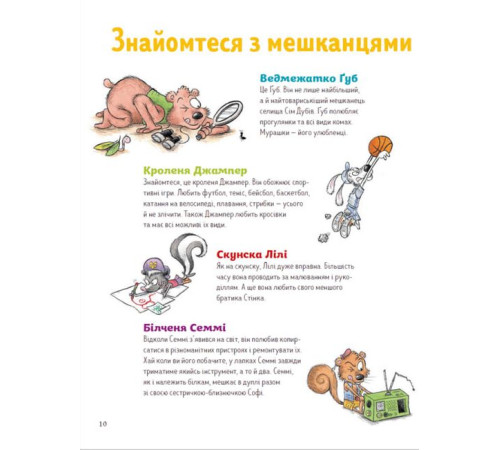 Художня література для підлітків 7 звичок щасливих дітей Художня література для підлітків 7 звичок щасливих дітей