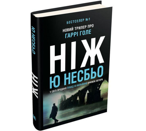 Детективи Ніж Детективи Ніж