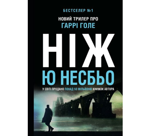 Детективи Ніж Детективи Ніж
