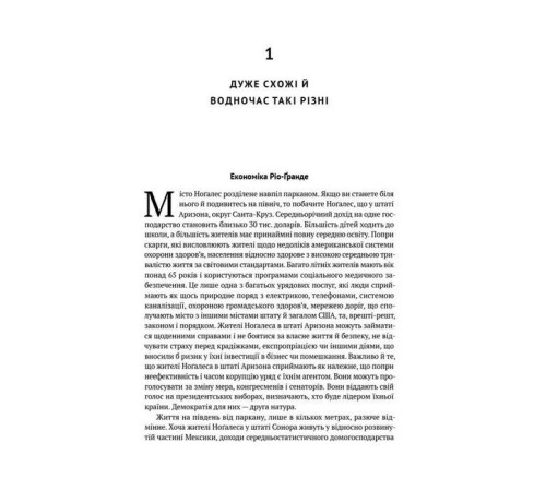 Історична, політична література, мемуари Чому нації занепадають. Походження влади, багатства і бідності (нове видання) Історична, політична література, мемуари Чому нації занепадають. Походження влади, багатства і бідності (нове видання)