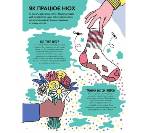 Навчальні книжки Від тебе тхне! Навчальні книжки Від тебе тхне!