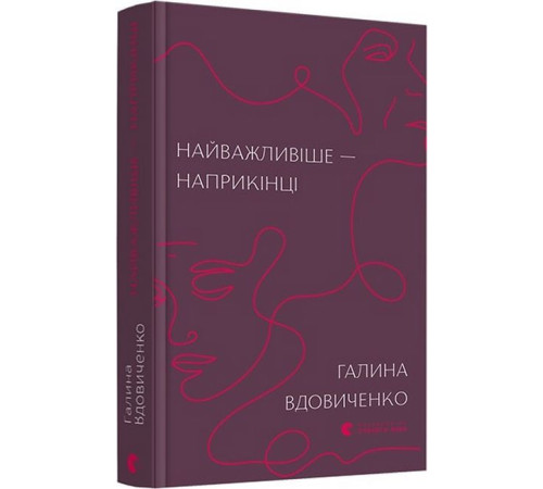 Класична і сучасна проза та поезія Класична і сучасна проза та поезія Найважливіше - наприкінці Класична і сучасна проза та поезія Класична і сучасна проза та поезія Найважливіше - наприкінці