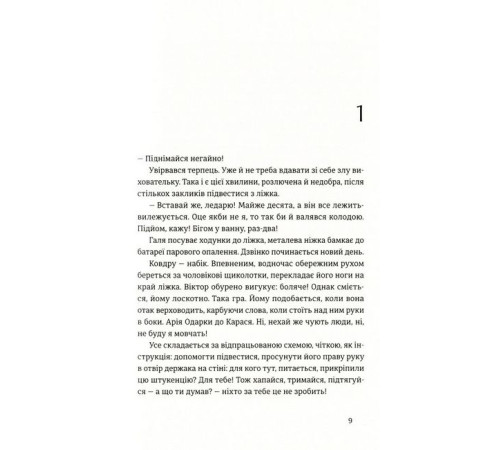 Класична і сучасна проза та поезія Класична і сучасна проза та поезія Найважливіше - наприкінці Класична і сучасна проза та поезія Класична і сучасна проза та поезія Найважливіше - наприкінці