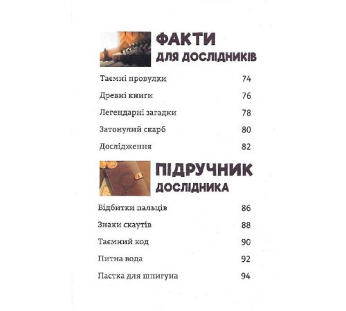 Детективи Родинна таємниця. Тіммі Тоббсон. Книга 1 Детективи Родинна таємниця. Тіммі Тоббсон. Книга 1