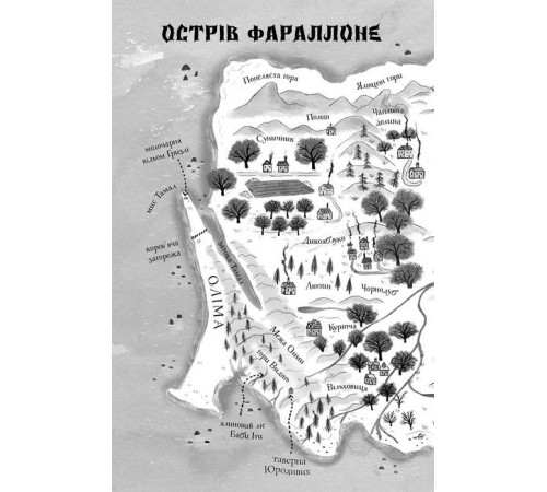 Фантастика та фентезі Дикий Народ. Книга 1 Фантастика та фентезі Дикий Народ. Книга 1