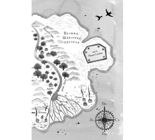 Фантастика та фентезі Дикий Народ. Книга 1 Фантастика та фентезі Дикий Народ. Книга 1