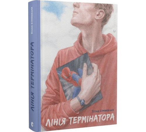 Художня література для підлітків Лінія термінатора Художня література для підлітків Лінія термінатора