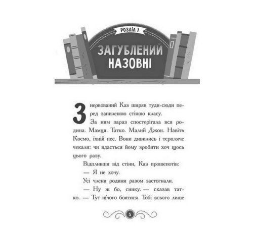 Детективи Бібліотека з привидами. Книга 1 Детективи Бібліотека з привидами. Книга 1