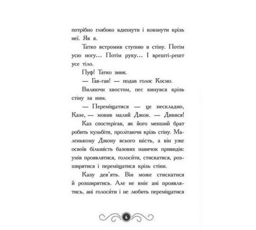 Детективи Бібліотека з привидами. Книга 1 Детективи Бібліотека з привидами. Книга 1