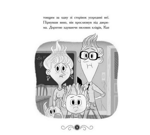 Детективи Бібліотека з привидами. Книга 1 Детективи Бібліотека з привидами. Книга 1