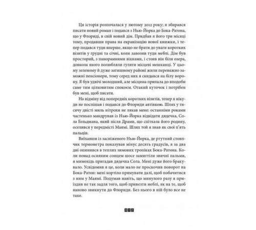 Детективи Книга Балтиморів Детективи Книга Балтиморів