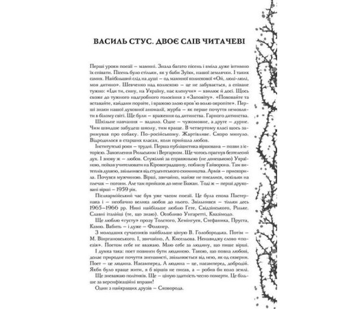 Класична і сучасна проза та поезія Класична і сучасна проза та поезія Мені здалося - я живу завжди. Вибрані твори Класична і сучасна проза та поезія Класична і сучасна проза та поезія Мені здалося - я живу завжди. Вибрані твори