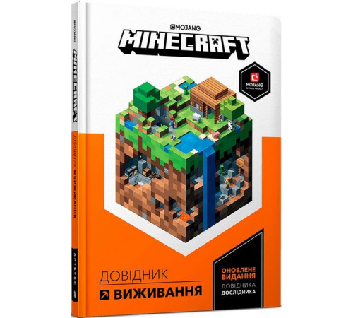 Програмування MINECRAFT. Довідник виживання Програмування MINECRAFT. Довідник виживання