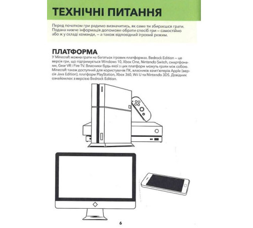 Програмування MINECRAFT. Довідник виживання Програмування MINECRAFT. Довідник виживання