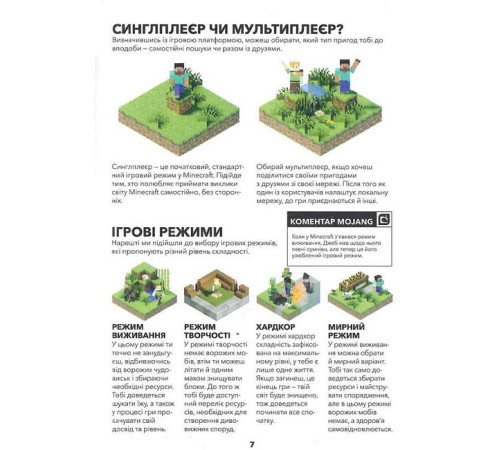 Програмування MINECRAFT. Довідник виживання Програмування MINECRAFT. Довідник виживання