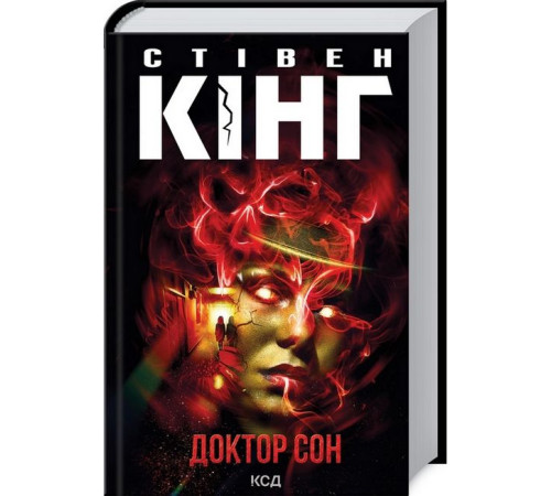 Жахи та Триллери Доктор Сон Жахи та Триллери Доктор Сон