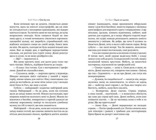 Жахи та Триллери Одне за одним (З кольоровим зрізом) Жахи та Триллери Одне за одним (З кольоровим зрізом)