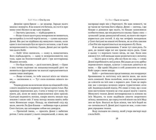 Жахи та Триллери Одне за одним (З кольоровим зрізом) Жахи та Триллери Одне за одним (З кольоровим зрізом)