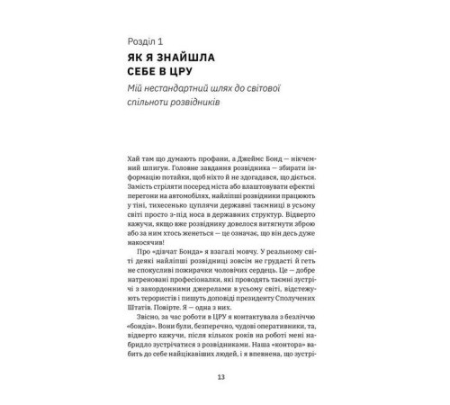 Батькам про дітей Шпигунське виховання. Розвідницькі трюки батькам для науки Батькам про дітей Шпигунське виховання. Розвідницькі трюки батькам для науки