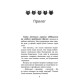 Фантастика та фентезі Коти-вояки. Книга 1. На волю! (м'яка обкладинка)