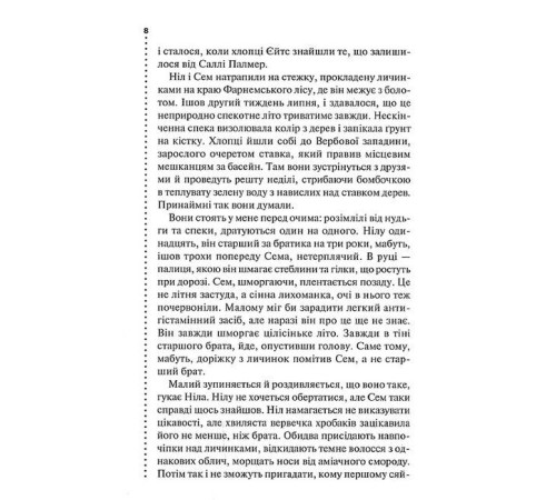 Детективи Хімія смерті. Перше розслідування Детективи Хімія смерті. Перше розслідування