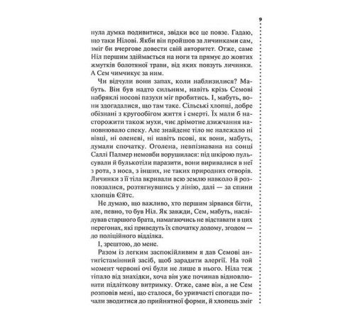 Детективи Хімія смерті. Перше розслідування Детективи Хімія смерті. Перше розслідування