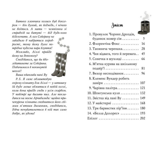 Художня література для підлітків Чарівне взуття від Ліллі. Книга 1. Таємна майстерня Художня література для підлітків Чарівне взуття від Ліллі. Книга 1. Таємна майстерня