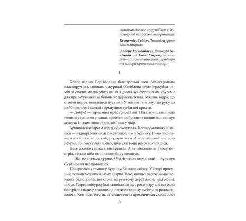Класична і сучасна проза та поезія Класична і сучасна проза та поезія Сірі бджоли