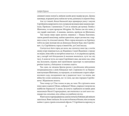 Класична і сучасна проза та поезія Класична і сучасна проза та поезія Сірі бджоли