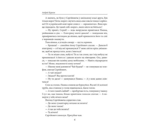 Класична і сучасна проза та поезія Класична і сучасна проза та поезія Сірі бджоли