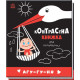 Навчальні книжки Контрастна книжка для немовляти : Агу-гу-ня 