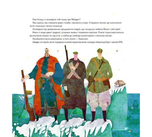 Казки Казка про світло Казки Казка про світло