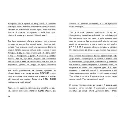 Фантастика та фентезі Вімпі Стів. Книга 4. Оце тут повно оцелотів! Фантастика та фентезі Вімпі Стів. Книга 4. Оце тут повно оцелотів!
