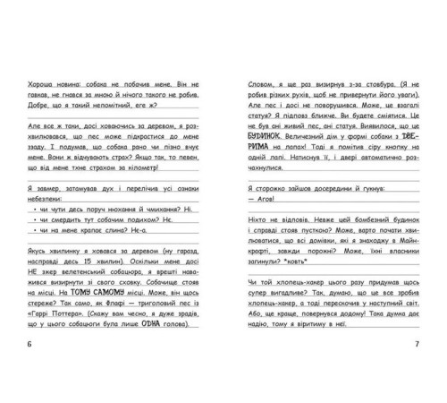 Фантастика та фентезі Вімпі Стів. Книга 3. Собача пригода! Фантастика та фентезі Вімпі Стів. Книга 3. Собача пригода!