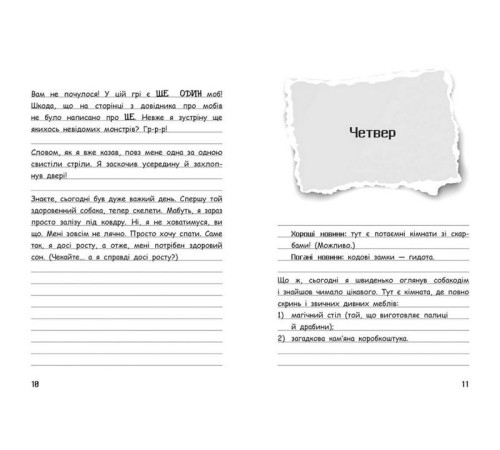 Фантастика та фентезі Вімпі Стів. Книга 3. Собача пригода! Фантастика та фентезі Вімпі Стів. Книга 3. Собача пригода!