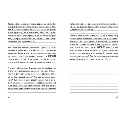 Фантастика та фентезі Вімпі Стів. Книга 3. Собача пригода! Фантастика та фентезі Вімпі Стів. Книга 3. Собача пригода!