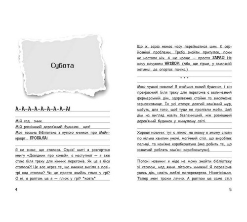 Фантастика та фентезі Вімпі Стів. Книга 2. Їздимо верхи! Фантастика та фентезі Вімпі Стів. Книга 2. Їздимо верхи!
