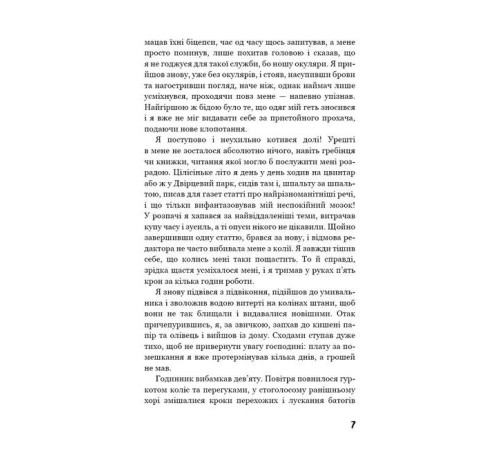 Класична і сучасна проза та поезія Класична і сучасна проза та поезія Голод Класична і сучасна проза та поезія Класична і сучасна проза та поезія Голод