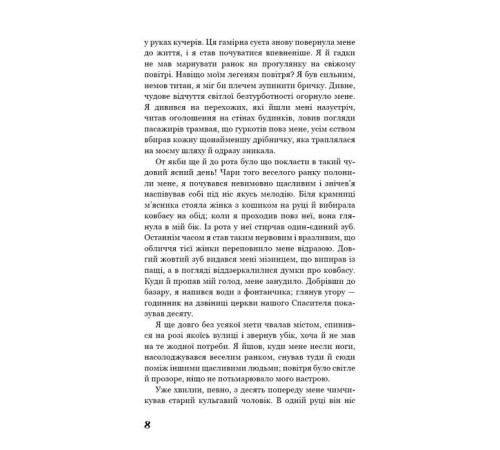 Класична і сучасна проза та поезія Класична і сучасна проза та поезія Голод Класична і сучасна проза та поезія Класична і сучасна проза та поезія Голод