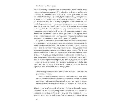 Історична, політична література, мемуари Приреченість. Політика і катастрофи Історична, політична література, мемуари Приреченість. Політика і катастрофи