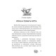 Казки Пригоди бджілки Маї