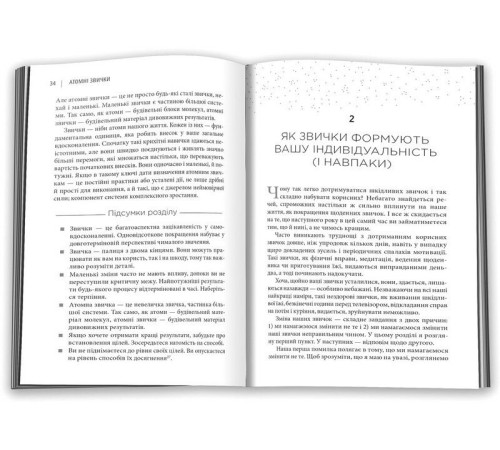 Історична, політична література, мемуари Атомні звички. Легкий і перевірений спосіб набути корисних звичок і позбутися звичок шкідливих Історична, політична література, мемуари Атомні звички. Легкий і перевірений спосіб набути корисних звичок і позбутися звичок шкідливих