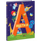Навчальні книжки Абетка
