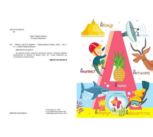 Навчальні книжки Абетка Навчальні книжки Абетка