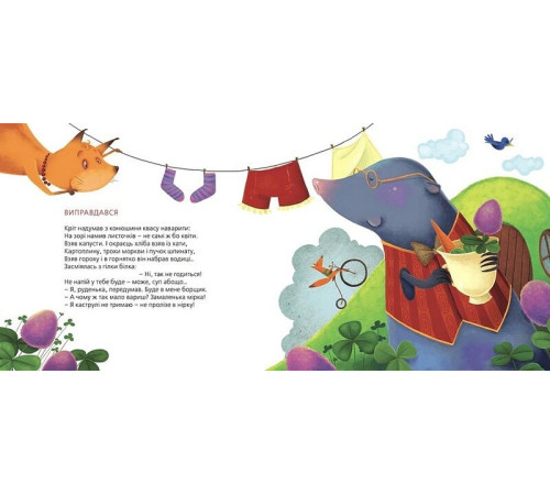 Художня література для підлітків Татусева книга