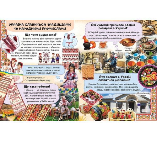 Енциклопедії Енциклопедія Україна