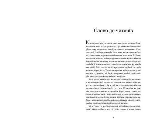 Історична, політична література, мемуари Я згодна. Як одна жінка, яка не вірила у шлюб, таки вийшла заміж Історична, політична література, мемуари Я згодна. Як одна жінка, яка не вірила у шлюб, таки вийшла заміж